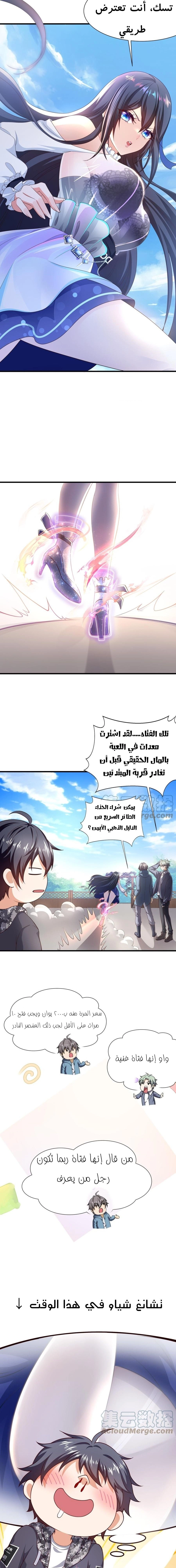 Chapter Image 8