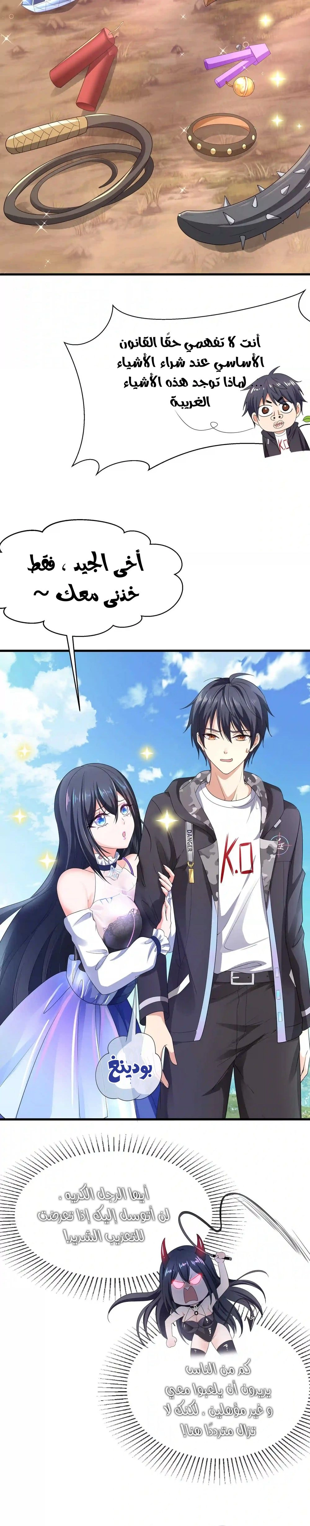 Chapter Image 11