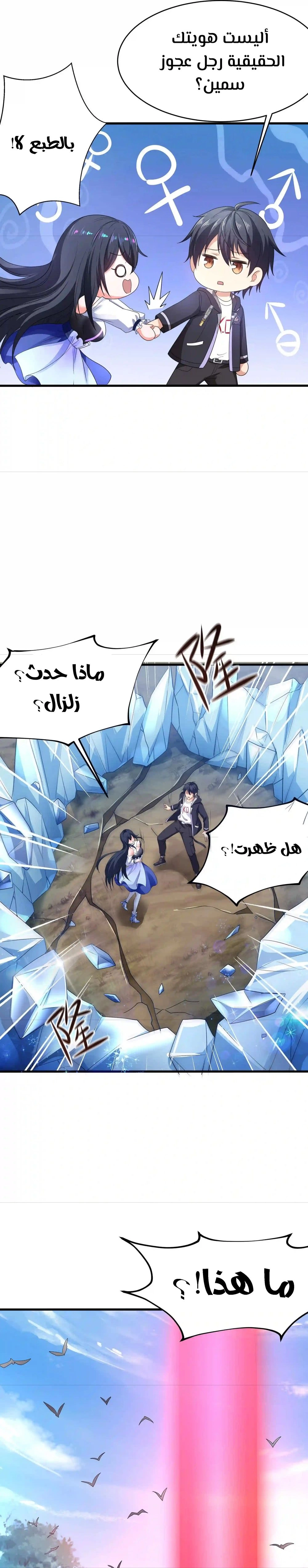 Chapter Image 12