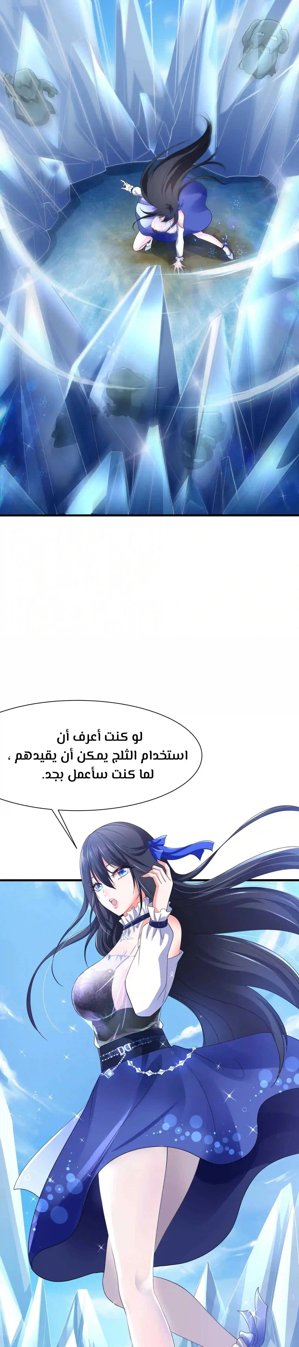 Chapter Image 5