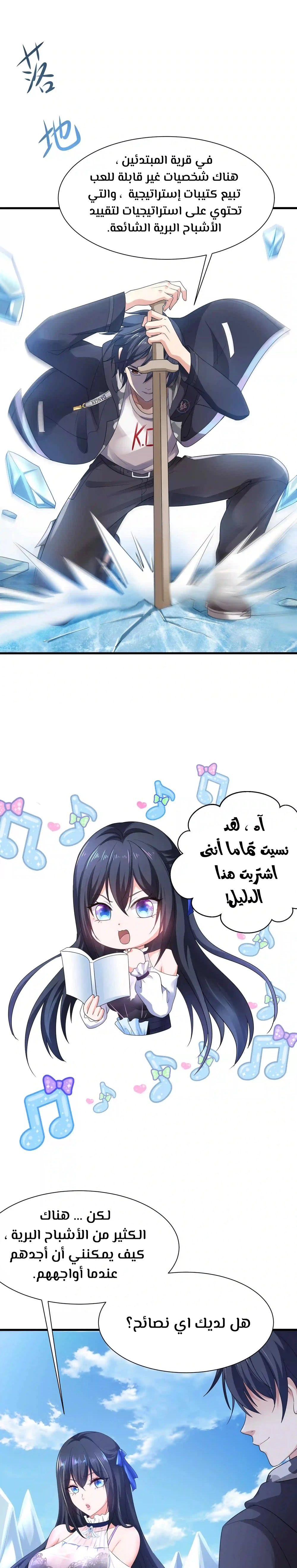 Chapter Image 7