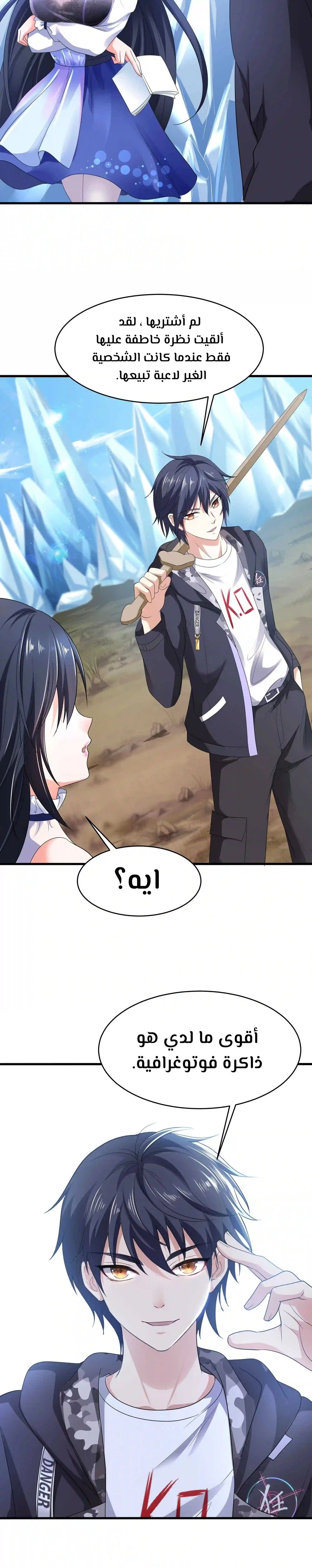 Chapter Image 8