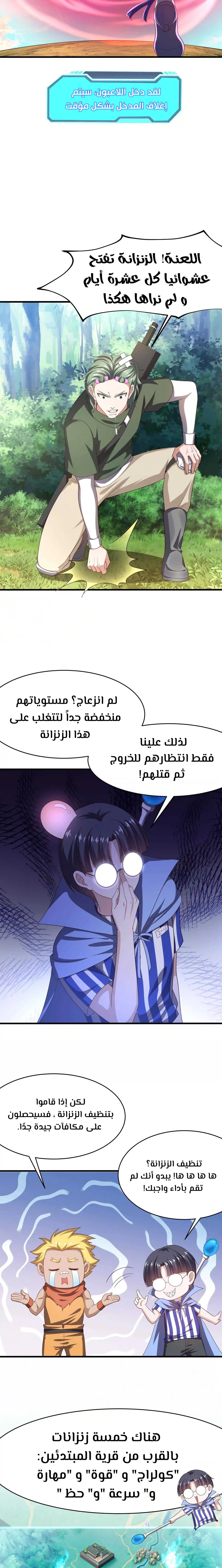 Chapter Image 4