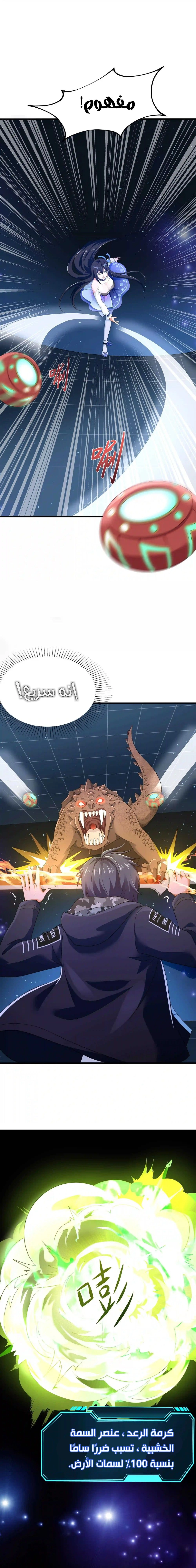 Chapter Image 11