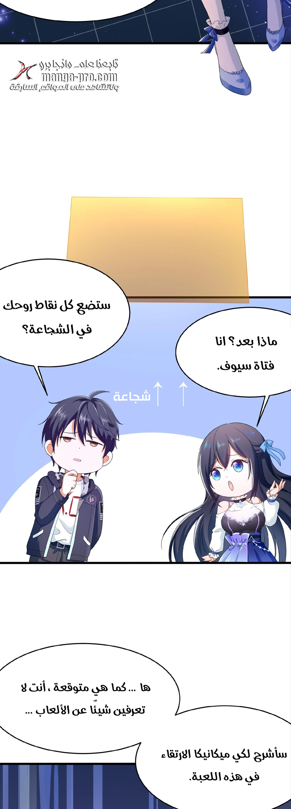 Chapter Image 4