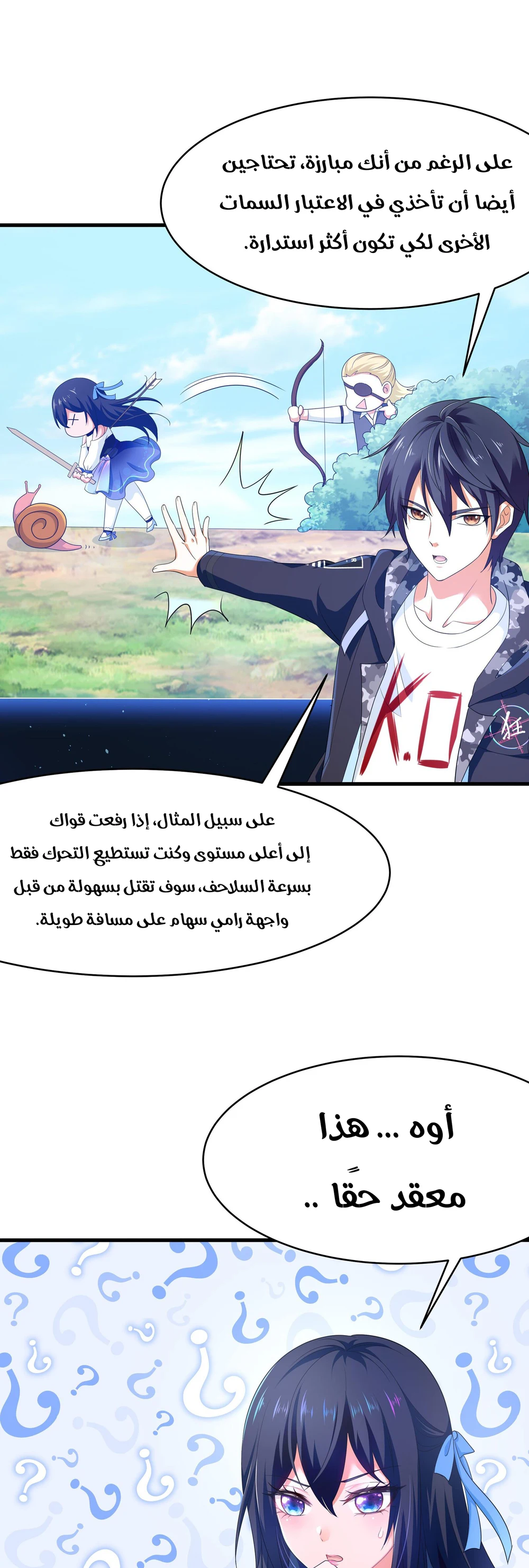 Chapter Image 7