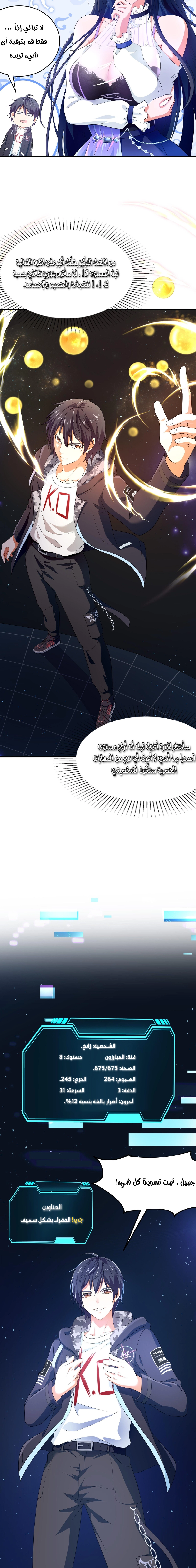 Chapter Image 8