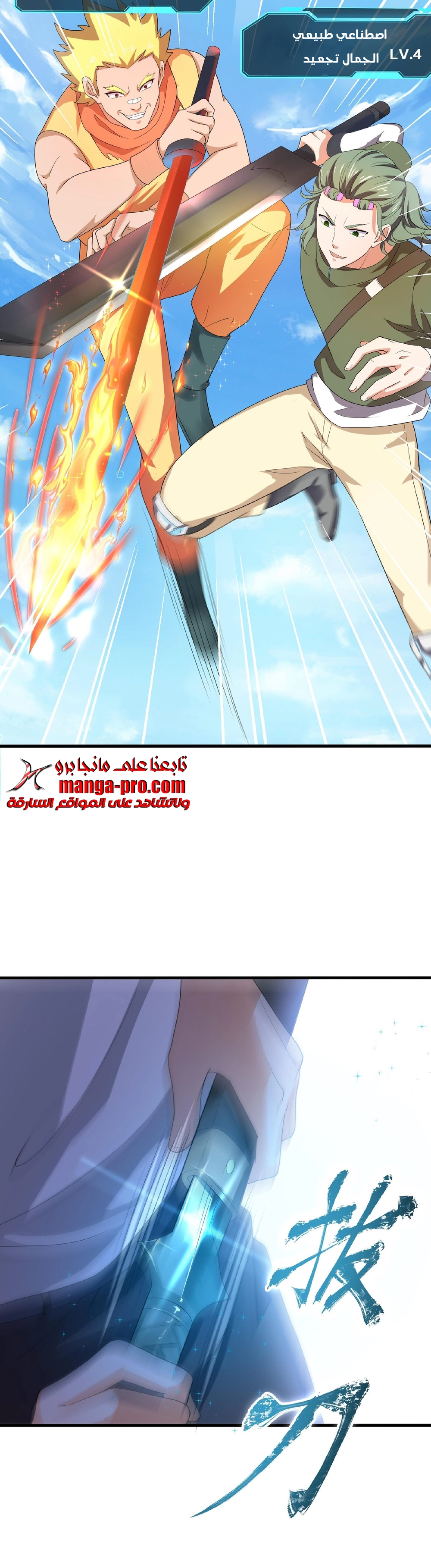 Chapter Image 11