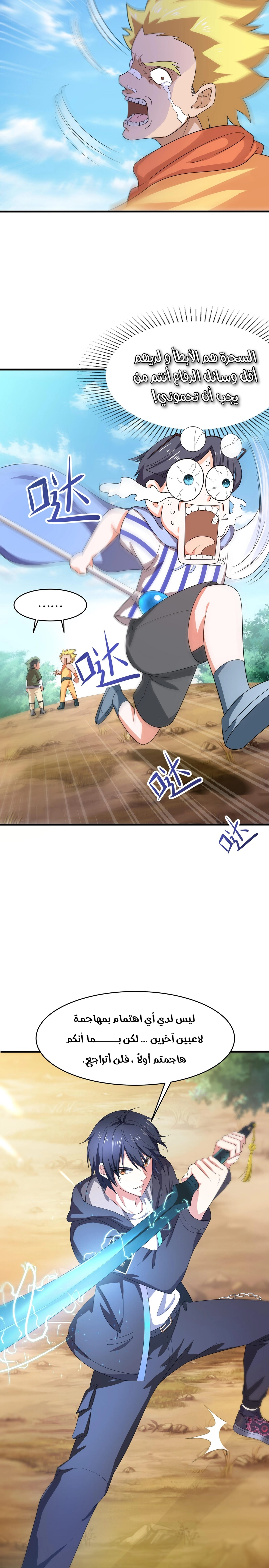 Chapter Image 14