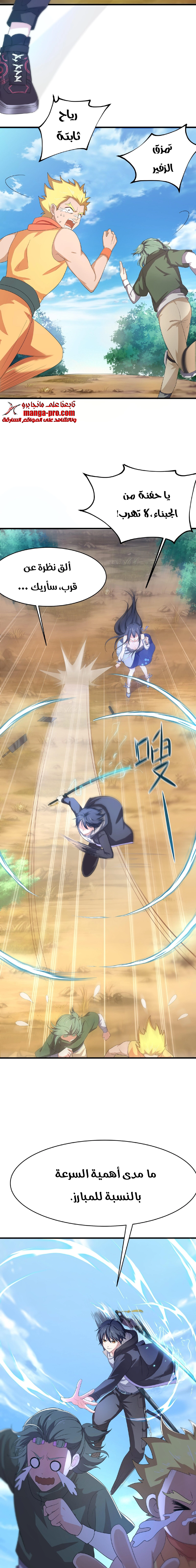 Chapter Image 15