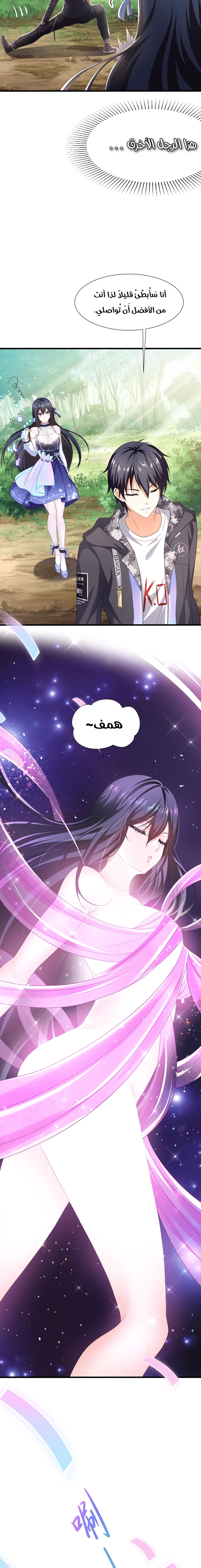 Chapter Image 3