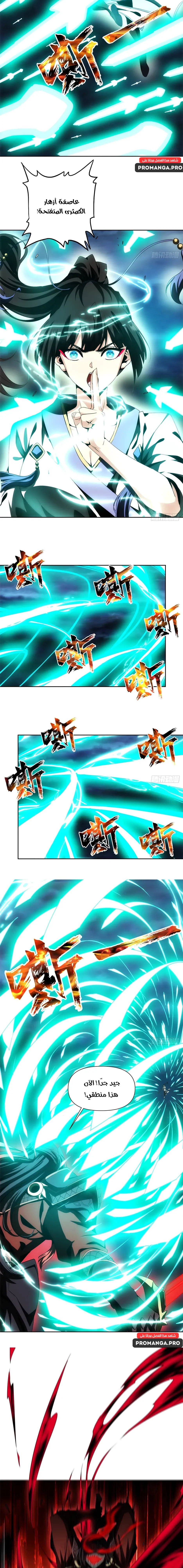 Chapter Image 8