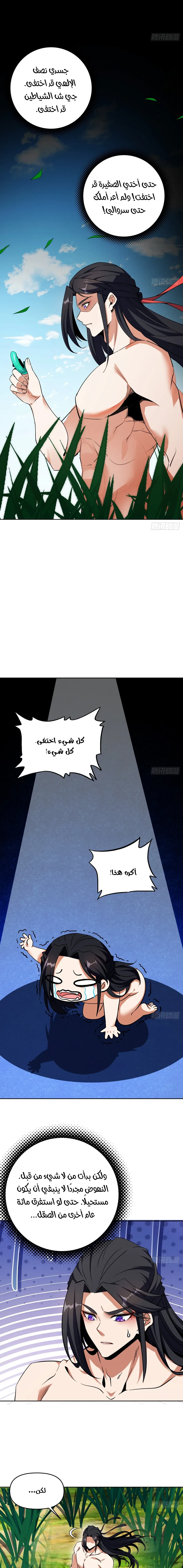 Chapter Image 9