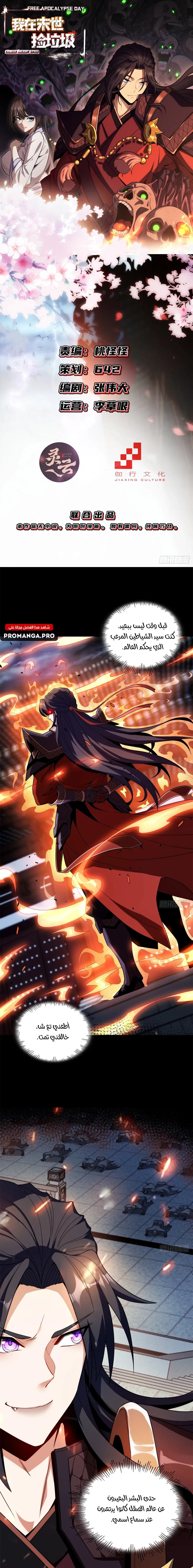Chapter Image 1