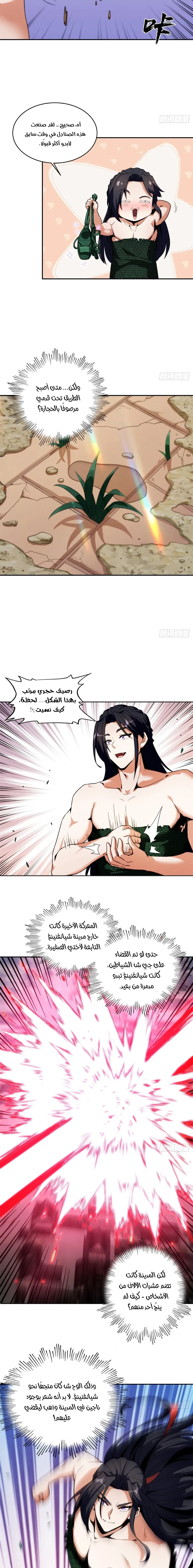 Chapter Image 7