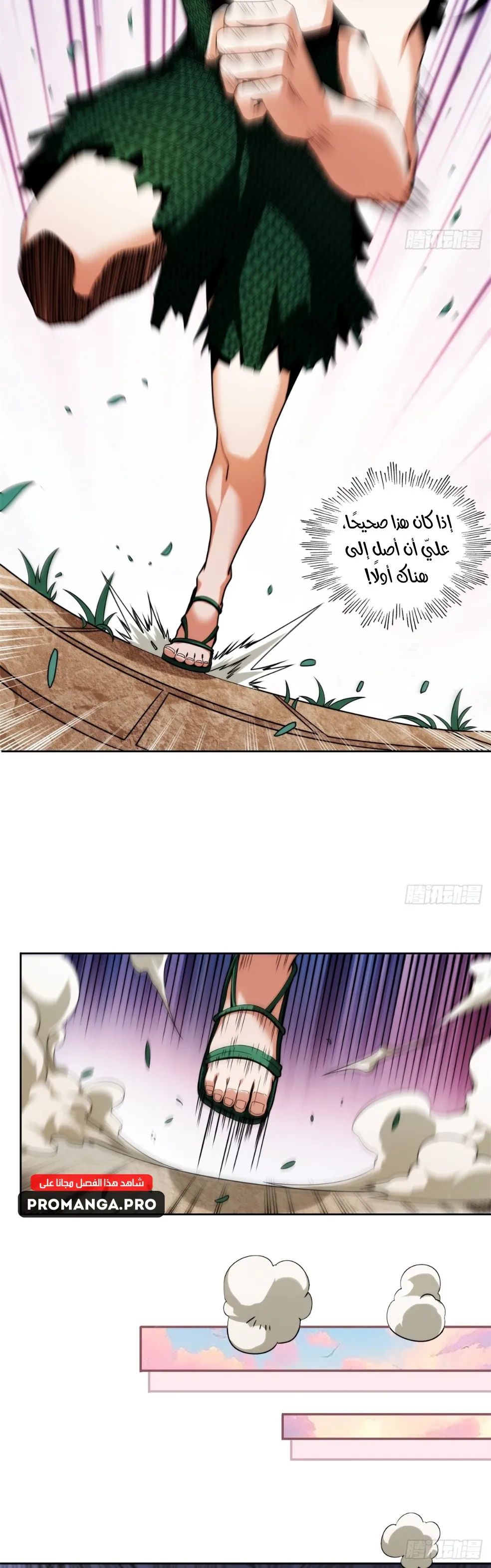 Chapter Image 8