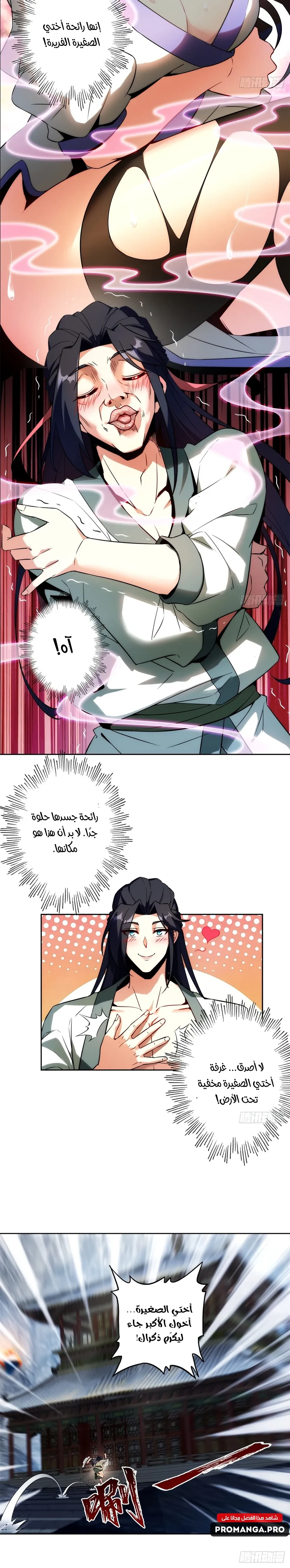 Chapter Image 11