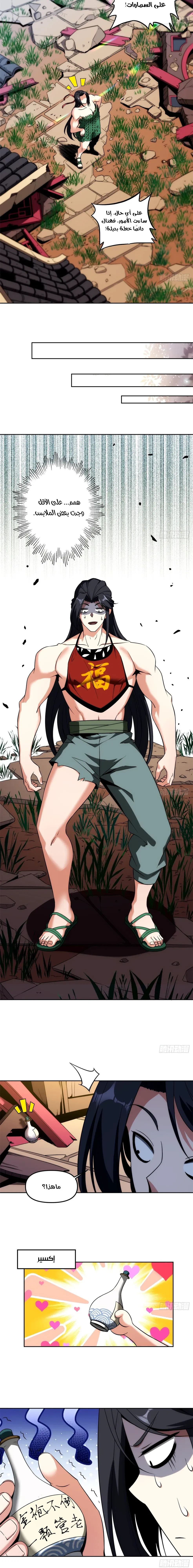 Chapter Image 2