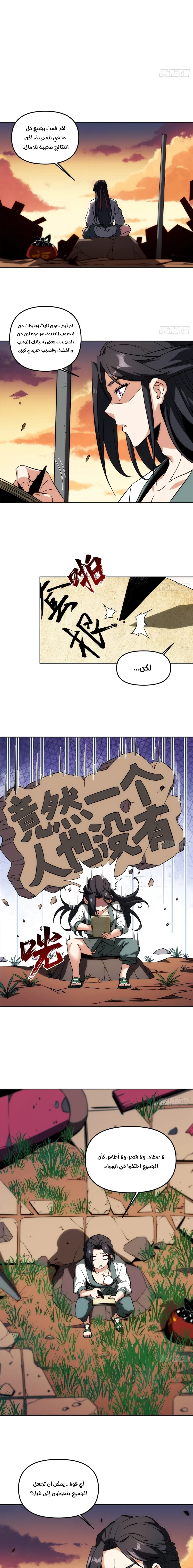 Chapter Image 5