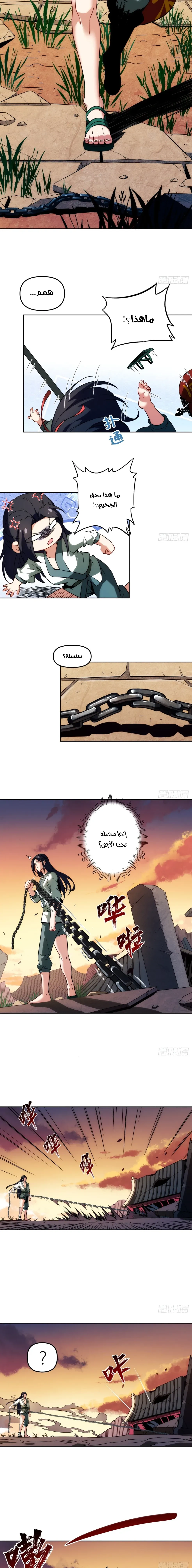 Chapter Image 7