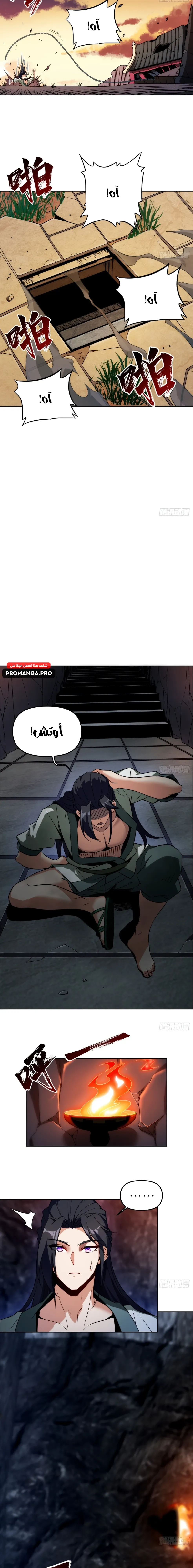 Chapter Image 8
