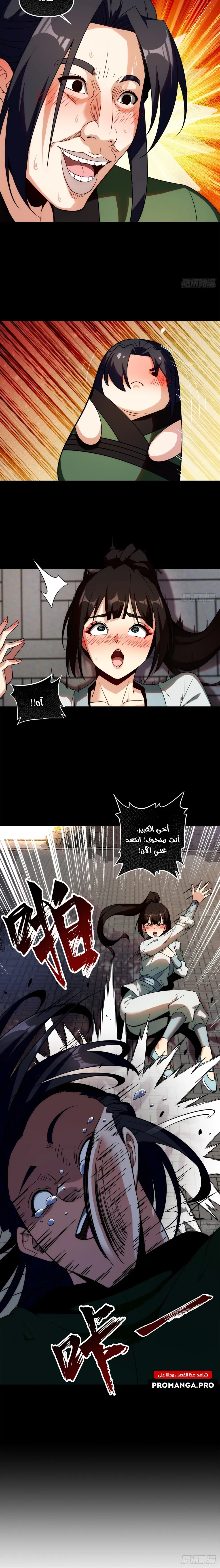Chapter Image 11