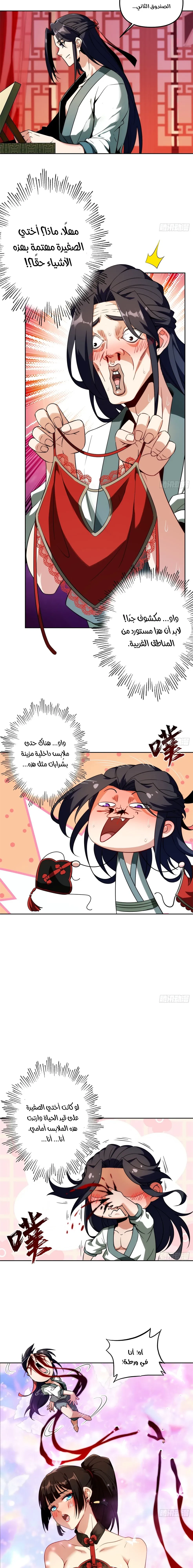 Chapter Image 4