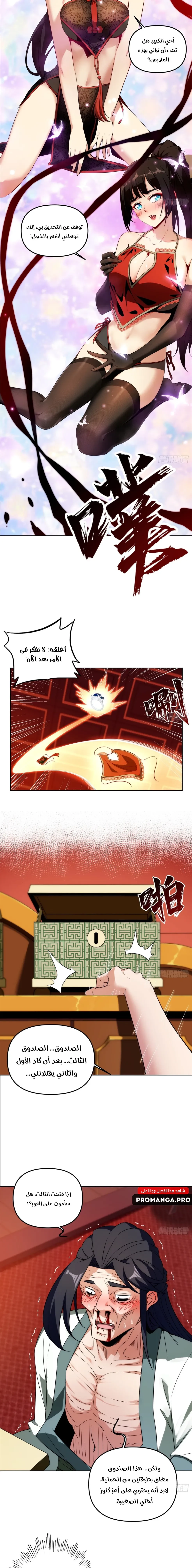 Chapter Image 5