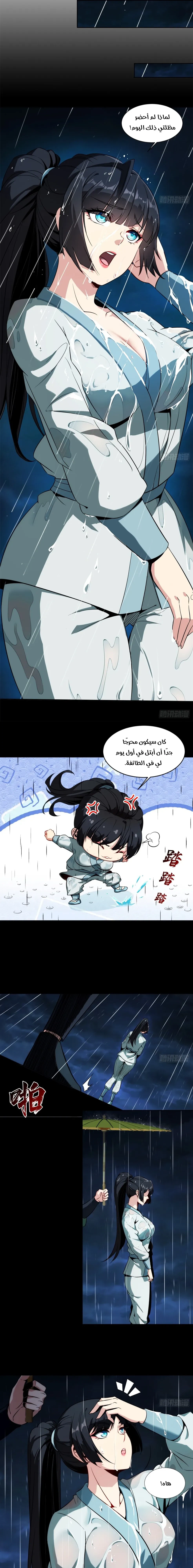 Chapter Image 10