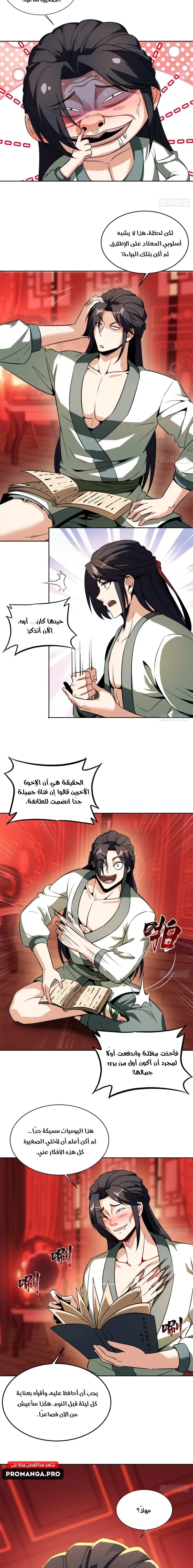 Chapter Image 12