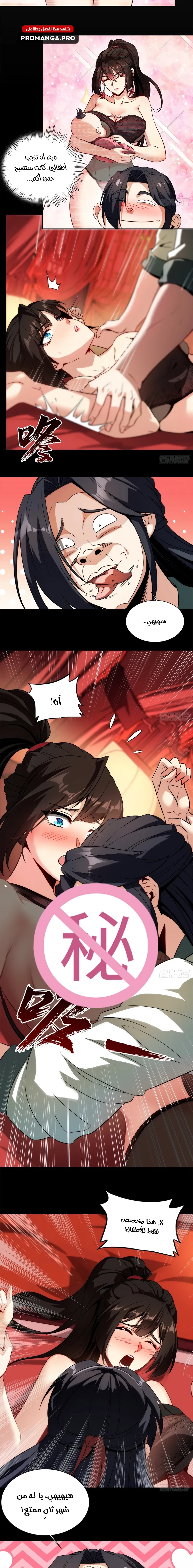 Chapter Image 5
