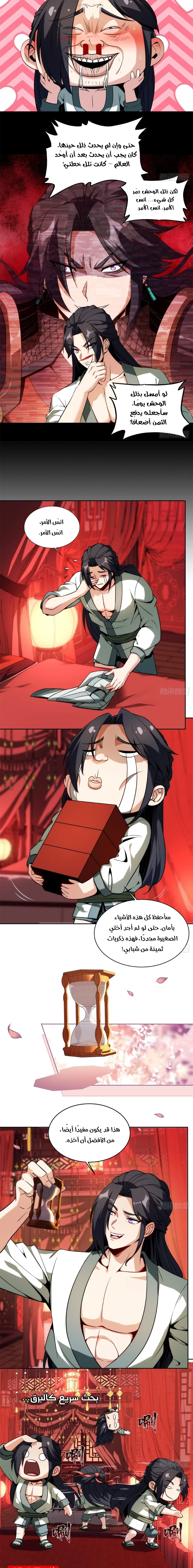 Chapter Image 6