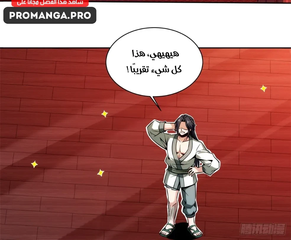 Chapter Image 7