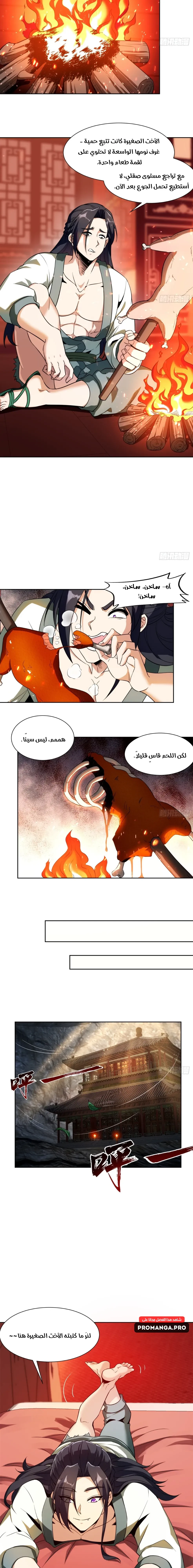 Chapter Image 6