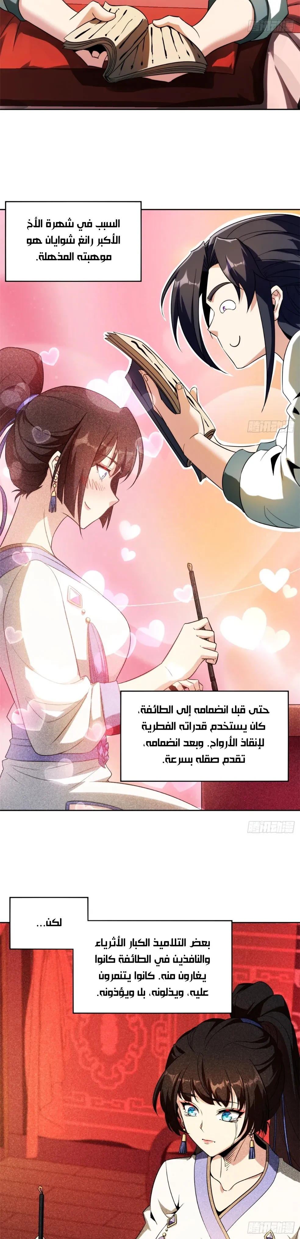 Chapter Image 7