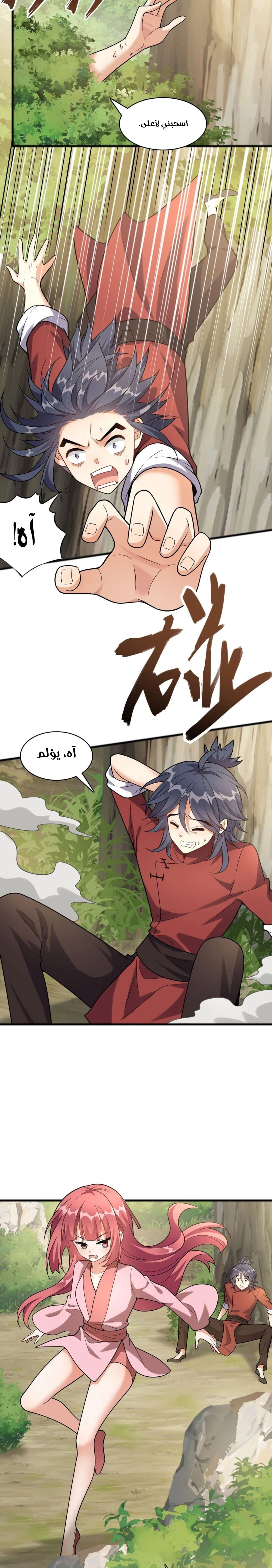 Chapter Image 6