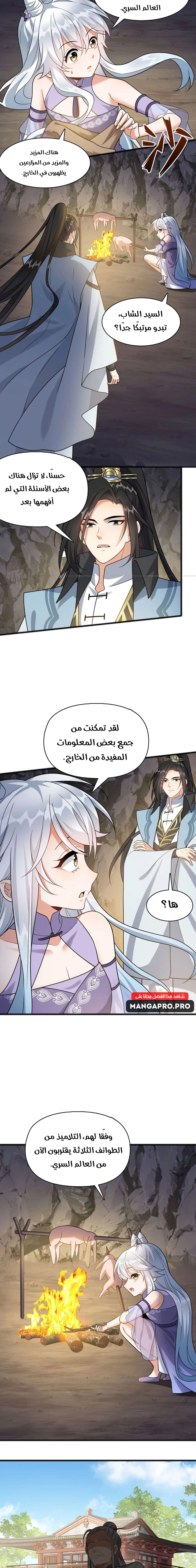 Chapter Image 9