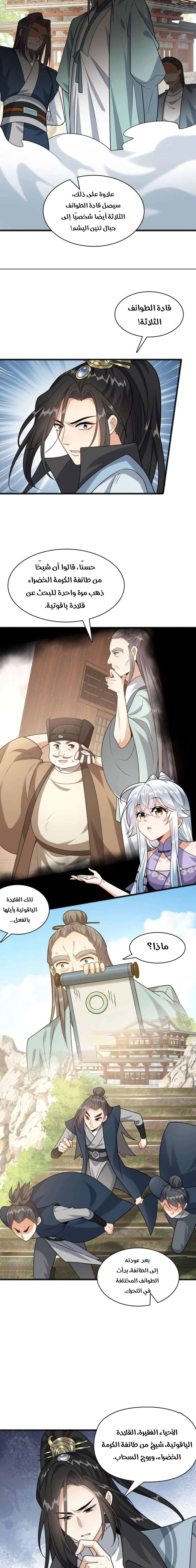 Chapter Image 10