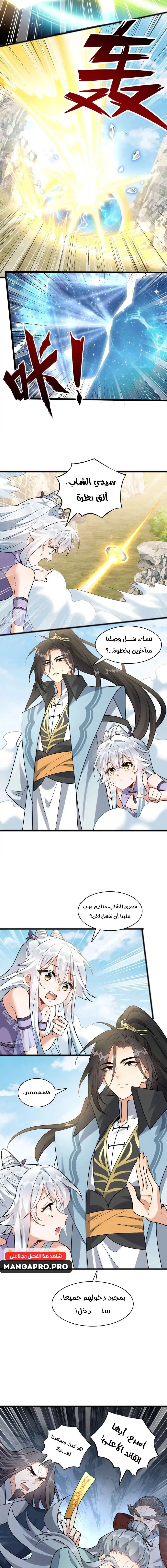 Chapter Image 7