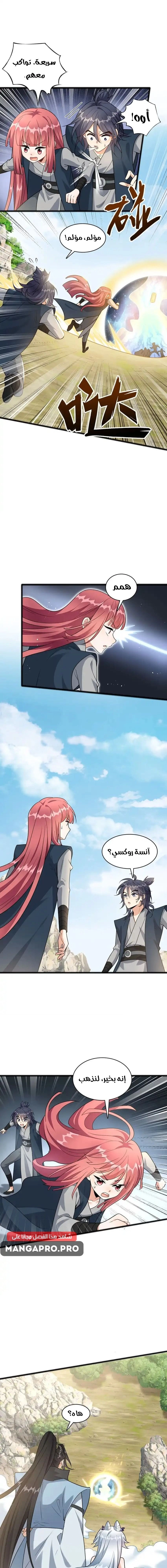 Chapter Image 11