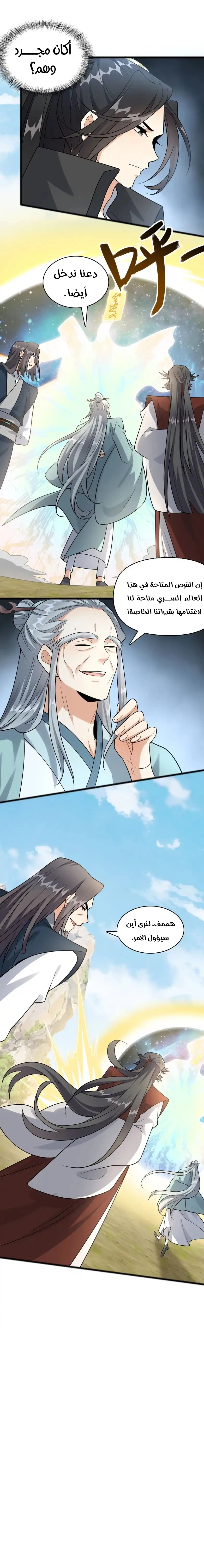 Chapter Image 13