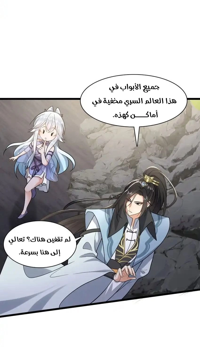 Chapter Image 2