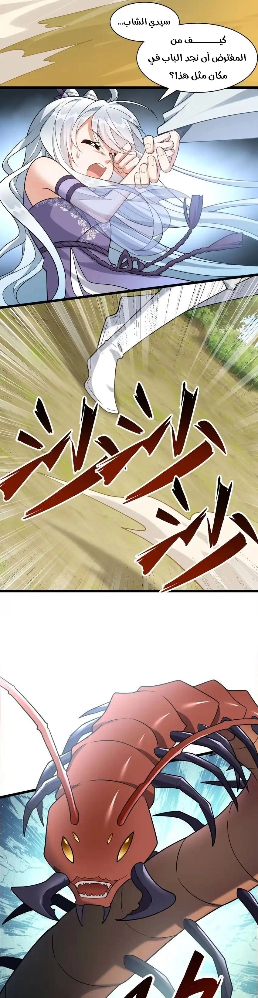 Chapter Image 4