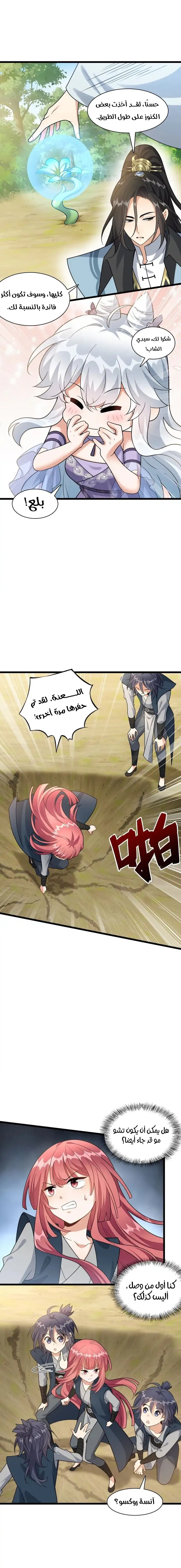 Chapter Image 11