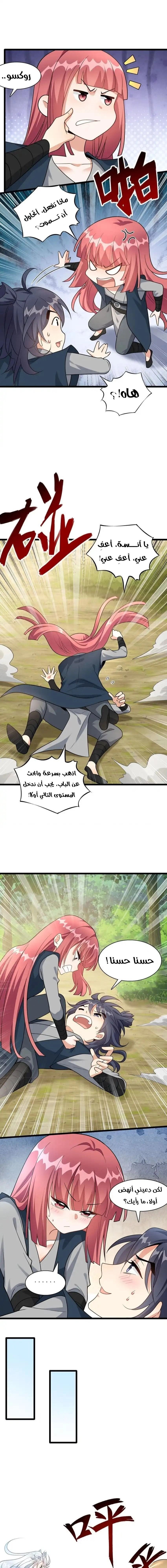 Chapter Image 12