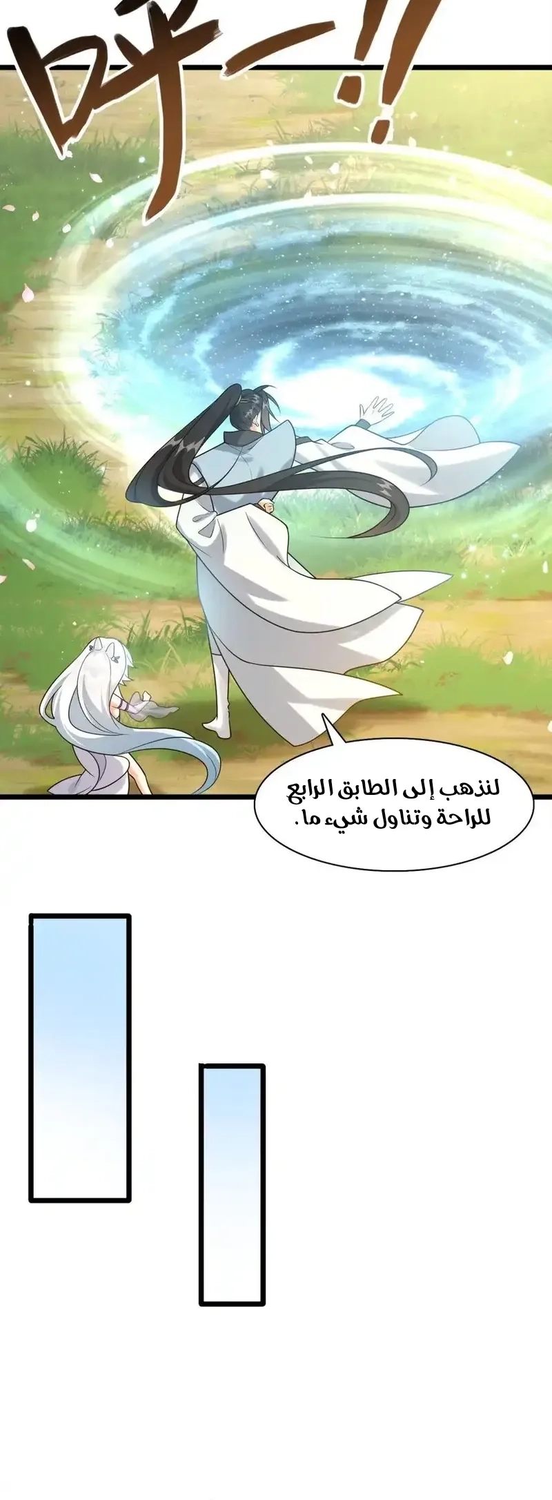 Chapter Image 6