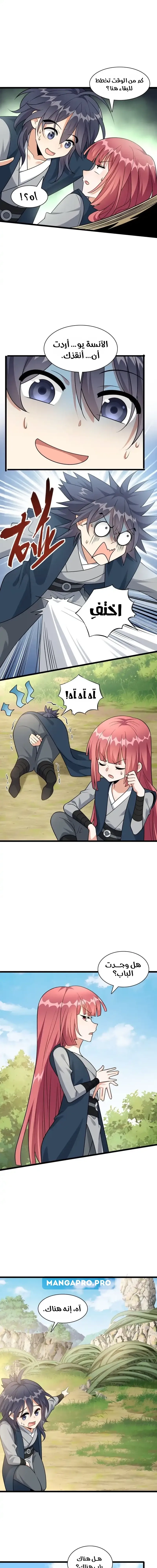 Chapter Image 11
