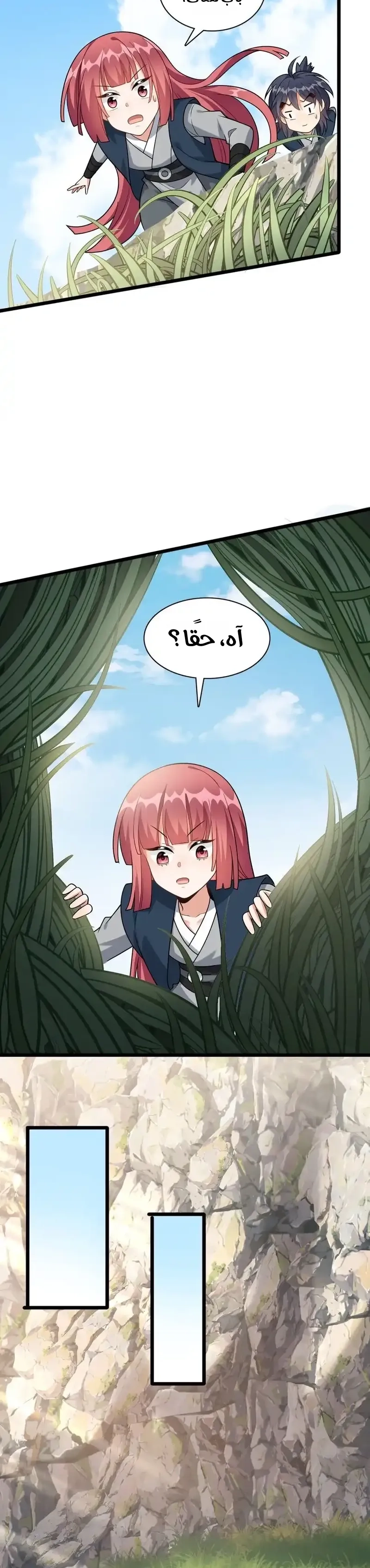 Chapter Image 12