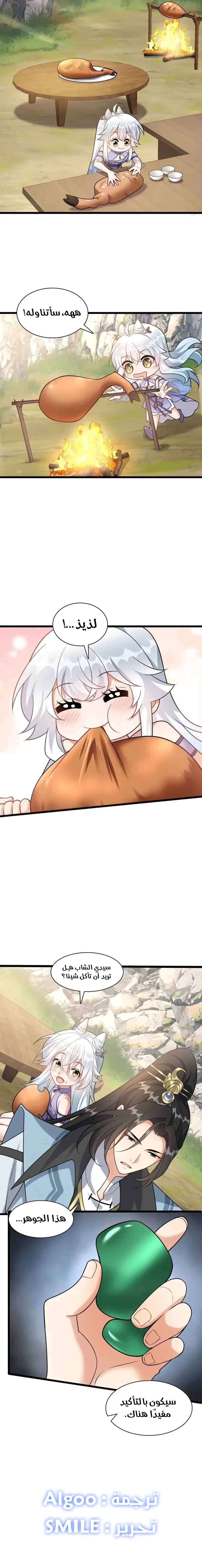Chapter Image 13