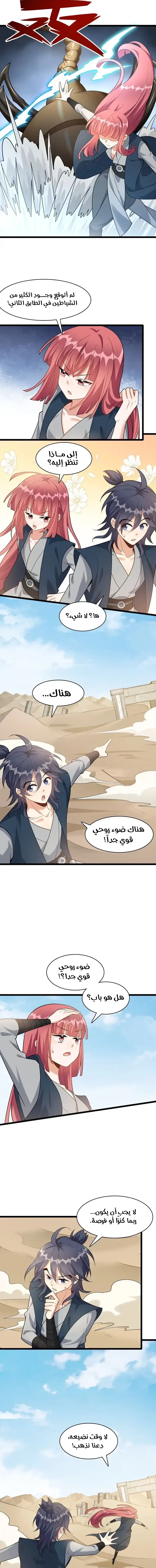 Chapter Image 3